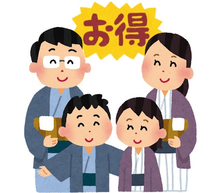 『2026年1月~3月限定』お得な宿泊プランのご案内